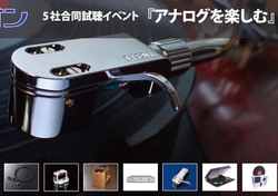 �H�t���E�e���I���ɂāu�A�i���O���y���ށv�C�x���g�����T���J��