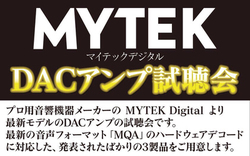 MYTEK Digital��DAC�A���v������A���h�o�V�~�c��6��24���ɊJ��