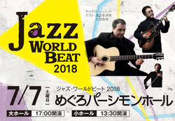 �W���Y�ƃ��[���h�E�~���[�W�b�N�̍ՓT�u�W���Y�E���[���h�r�[�g�v��7��7���ɊJ��