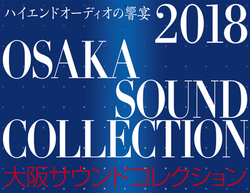 �I�[�f�B�I���[�J�[/�A������10�Ђɂ��u���T�E���h�R���N�V�����v�A7��21���E22���ɊJ��