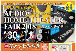 �u�I�[�f�B�I���z�[���V�A�^�[ �t�F�Ain�����b�Z�݂€�v��6��30������2���ԊJ��