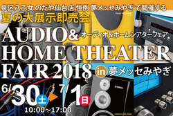 �̂�����X�A�I�[�f�B�I���z�[���V�A�^�[���Ă̑�W������������T���J��