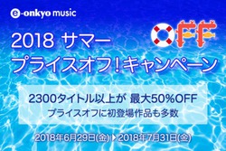 e-onkyoA2300^Cgȏő50%ItƂLy[