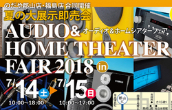 �̂���S�R�X�ƕ����X�A�u�I�[�f�B�I���z�[���V�A�^�[�Ă̑�W��������v�����T���J��