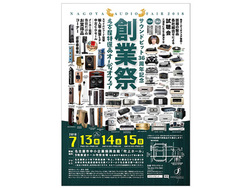 �I�[�f�B�I�e�u�����h�����É��ɏW���u�T�E���h�s�b�g�n�ƍՁv�A�{������7��15���܂ŊJ��