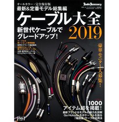 �ŐV���w�P�[�u����S2019�x�A���悢�斾��26���ɔ����I �܂邲�ƈ���P�[�u�����ł��͂�