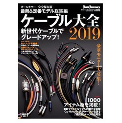 �w�P�[�u����S2019�x�ŐV���͖{�������I�ڍ׃��|�[�g��P�[�u�����������@&�A�C�e���ڍׂȂ�