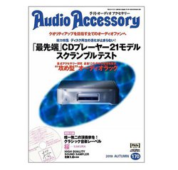 �w�I�[�f�B�I�A�N�Z�T���[170���x�{�������B������CD�����ʕt�^�A���͓��W��CD�v���[���[�O��e�X�g