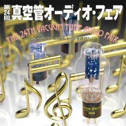 �u��24�� �^��ǃI�[�f�B�I�E�t�F�A�v��10��7���E8���ɏH�t���ŊJ��