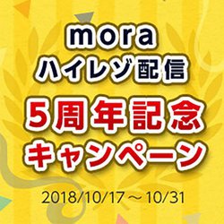 mora�A�����V�J�̃n�C���]�Ɛ�z�M�B�E�H�[�N�}���⌒�N����������5���N�L�O�L�����y�[���W�J