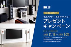 KEF�A�X�s�[�J�[�uLS50�v�uQ�V���[�Y�v�w���Ő�p�X�^���h�E�O�����l�b�g�����炦��L�����y�[��