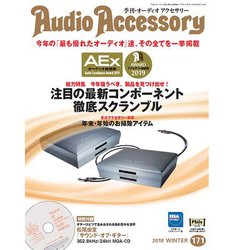 �w�I�[�f�B�I�A�N�Z�T���[171���x���{����蔭���J�n�I �u���@��2019�v�̑S��܃��f���𔭕\