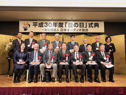 �A�i���O���R�[�h�����̌��J�҂��u���̏��v�Ƃ��Č����B���{�I�[�f�B�I����u���̓��v�C�x���g���|�[�g