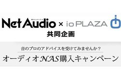 �A�C�E�I�[�E�f�[�^�A���I�Łu���̃v���v����A�h�o�C�X���󂯂���L�����y�[�����J�n