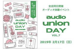 �I�[�f�B�I���j�I���S�X��ĊJ�ÃC�x���g�waudiounion DAY�x�Avol.7��2��17�����{