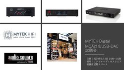 MYTEK Digital���i��MQA�^�n�C���]�����C�x���g�A�m�W�}�I�[�f�B�I�X�N�G�A���͌��ɂ�3��2���J��