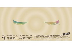 ���T���u��4�� �k���I�[�f�B�I�V���E�v���J�ÁB�����O40�Ђ��o�W�A���{�O�q�̃g�[�N�����C�u��