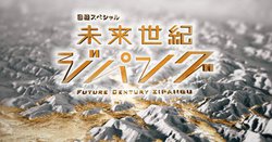 �X�^�b�N�X���n��g�ɓo��B4��10��22�������́w�������I�W�p���O�x���ɂ�