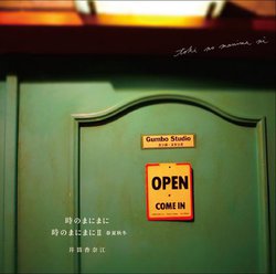 �䓛���ލ]�w���̂܂ɂ܂Ɂx�V���[�Y�����삪UHQCD�Ń��C�V���[