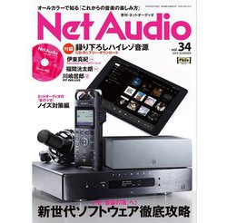 �u�G���ENet Audio�v�ŐV�������������I ����I�Ȑi����������u�Đ��\�t�g�E�F�A�v����W