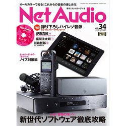 �{�������uNet Audio vol.34�v�A�l�b�g�I�[�f�B�I�֘A�A�N�Z�T���[ 12�풴�̌��ʂ�O�ꌟ��