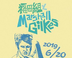 �r�b�O�o���h�u���c�g�v�̃R���T�[�g�A�g�����{�[���t�҃}�[�V�����E�W���N�X���Q�X�g��6/20�J��