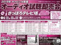 CAVIN��㉮�A�N��1�x�́u�I�[�f�B�I���������� in �����ۂ�e���r���v�����T���J��