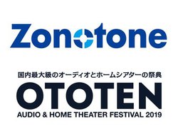 �]�m�g�[����OTOTEN�ɓo��B5�Ѝ����o�W�ɂ��R���{��������J��