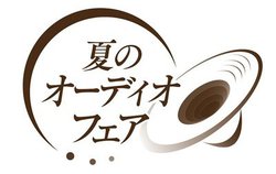 �u�M�B�ẴI�[�f�B�I�E�r�W���A���t�F�A�v������7��6�����J��