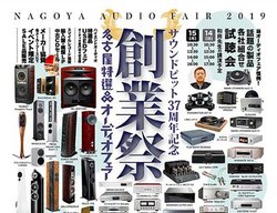 �u�T�E���h�s�b�g37���N�L�O �n�ƍՁv7/13���疼�É��ŊJ�ÁB�V���i������Z�[���A�C�x���g�Ȃ�