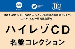 ���[�i�[�~���[�W�b�N���u�n�C���]CD�v�����[�X�B�h�i���h�E�t�F�C�Q���Ȃǖ��ՃR���N�V����29��i