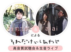 ���`�O�Y������|�����D�G�^���Ղ��I�[�f�B�I�Ɛ����t�Ŋy���߂�C�x���g�A7��28���J��