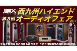 ����B�n�C�G���h�I�[�f�B�I�t�F�A�A7��27���E28���ɒ���s�ŊJ�ÁB�����O�̖�60�u�����h���W��