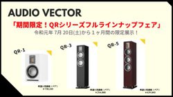 �I�[�f�B�I�x�N�^�[�A�X�s�[�J�[�uQR�V���[�Y�v��ēW���t�F�A�B���m������s��8/20�܂�