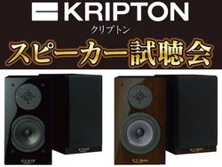 �N���v�g���A����27���Ƀ��h�o�V�~�c�ŃX�s�[�J�[���A�N�Z�T���[�̎�������J�ÁB�uKX-0.5P�v�Ȃǃf��