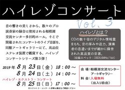 �g���̗ǂ��z�[���h���͌Ό𗬃Z���^�[�ɂāA�R���T�[�g�����̃n�C���]�����8/23����J��