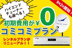 �~���[�W�b�N�o�[�h�A������p�����Ńn�C�G���h�`���[�i�[�����p�ł���V�v����