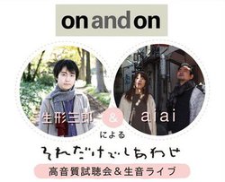 �y�Q���\�����ݎ�t���z9��1�� ���`�O�Y�~aiai�ɂ�鎎������C�u�J�ÁI �I�[�f�B�I�A�N�Z�T���[174�������L�O