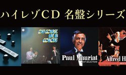 ���j�o�[�T���u�n�C���]CD�v�ɃI�t�R�[�X�ƃC�[�W�[�E���X�j���O�̖��ՒB���o��B�����Ղ�����1���~�����Ȃ�g�n�C���]�̎|���h�𒮂���