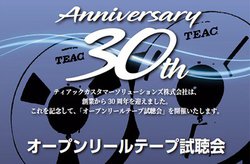 �e�B�A�b�N�A�u�I�[�v�����[���e�[�v������v��11/16�J�ÁB���ЕۗL�̋M�d�ȃe�[�v���g�p