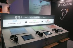 ��Inter BEE�����}�n�̉����R���g���[���Z�p��VR�ő̌��^�g���̈Ⴂ��Hz�ŕ\������g���[�j���O�h�u���\Online�v