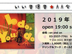 ���Ճ��R�[�h��DYNAUDIO�Œ����u������������AA��v��11/20�J�ÁB���_�u�K�Ƒ��c�T�����Đ�