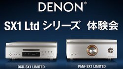 �f�m���A�gSX1 LIMITED�h�ƁgSX1�h�V���t���O�V�b�v��r���������h�o�VAkiba�ō��T���J��