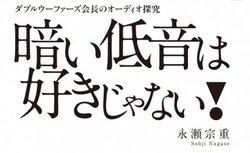 �_�u���E�[�t�@�[�Y��E�i���@�d���̒���w�Â��ቹ�͍D������Ȃ��I�x����