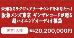 2020���~�́u���n�C�G���h�I�[�f�B�I���܁v�A�M���U���R�[�h�������B����1��