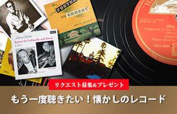 �~���[�W�b�N�o�[�h�A���X�i�[�̑z���o�̃��R�[�h��T���o���ăI���G�A����ԑg�B������͂��̂܂܃v���[���g