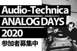 �y�Q���ҕ�W���z�ŐV���f����������@�܂Ŗ��͂����\�I�uAudio-Technica ANALOG DAYS 2020�v