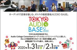 �uTOKYO AUDIO BASE 2020�v�����T��1��31���A2��1���ɊJ��