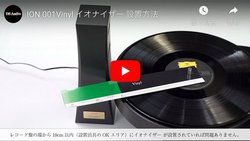 DS Audio�A�Ód�C�������u�uION-001�v�̉����������J