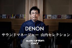 �I�[�f�B�I���j�I�������̐��X�A�f�m���T�E���h�}�l�[�W���[�������������̎������2��9���J��